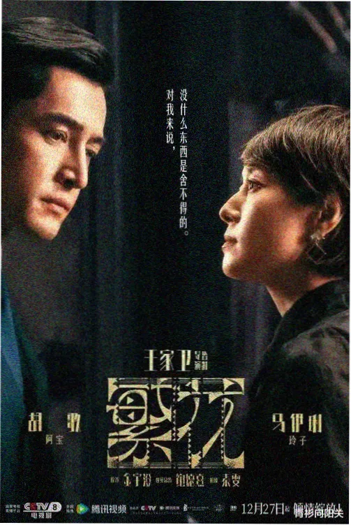剑与咖啡的第七码 漫画封面