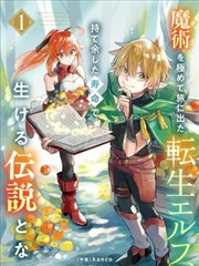 春分之后的第一封信 漫画封面